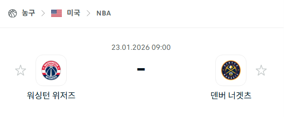 [미국 NBA] 01월23일 워싱턴 위저즈 vs 덴버 너게츠 | 스포츠 분석 무료 중계 토친놈