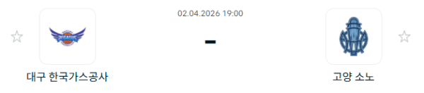 [대한민국 KBL] 4월02일 대구 한국가스공사 vs 고양 소노 스카이거너스 | 스포츠 분석 무료 중계 토친놈