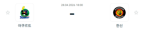 [일본야구 NPB] 2026년04월28일 야쿠르트 스왈로즈 vs 한신 타이거즈 | 스포츠 분석 무료 중계 토친놈