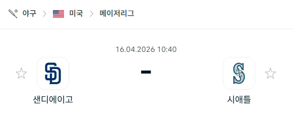 [MLB 메이저리그] 4월16일 샌디에이고 파드리스 vs 시애틀 매리너스 | 스포츠 분석 무료 중계 토친놈
