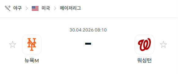 [MLB 메이저리그] 4월30일 뉴욕 메츠 vs 워싱턴 내셔널스 | 스포츠 분석 무료 중계 토친놈