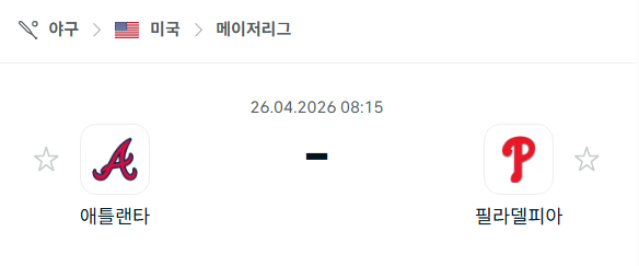 [MLB 메이저리그] 4월26일 애틀랜타 브레이브스 vs 필라델피아 필리스 | 스포츠 분석 무료 중계 토친놈