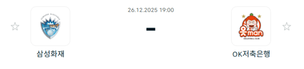 [V-리그 남자부] 12월 26일 삼성화재 블루팡스 배구단 vs OK저축은행 읏맨 배구단 | 스포츠 분석 무료 중계 토친놈