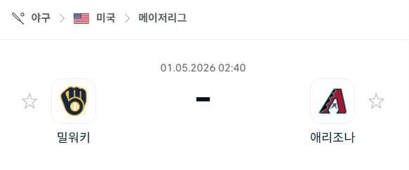 [MLB 메이저리그] 5월1일 밀워키 브루어스 vs 애리조나 다이아몬드백스 | 스포츠 분석 무료 중계 토친놈