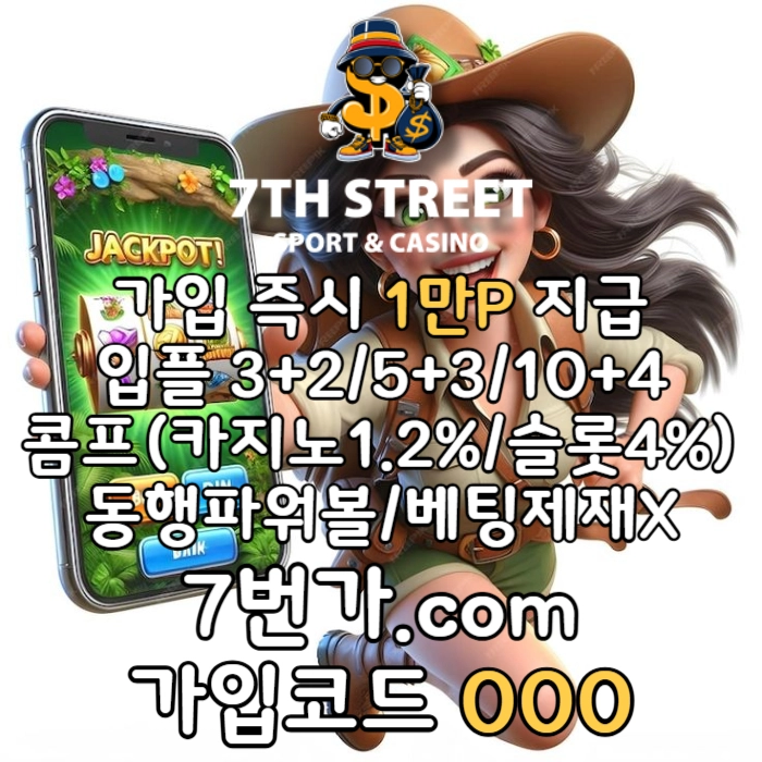 @10년메이저@가입시1만지급/스포츠/카지노/슬롯/미니/홀덤/배팅제재x/무료체험해보세요 #박동원