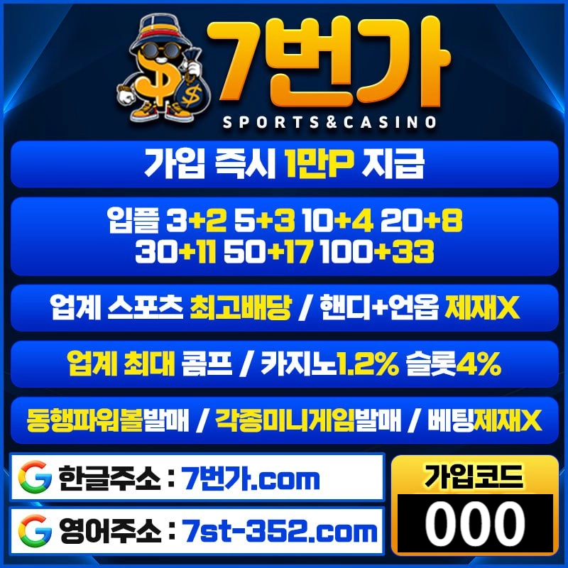 @10년메이저@가입시1만지급/스포츠/카지노/슬롯/미니/홀덤/배팅제재x/무료체험해보세요 #카일하트