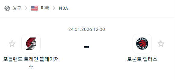 [미국 NBA] 01월24일 포틀랜드 트레일블레이저스 vs 토론토 랩터스 | 스포츠 분석 무료 중계 토친놈