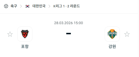 [대한민국 K리그1] 3월28일 포항 스틸러스 vs 강원FC | 스포츠 분석 무료 중계 토친놈
