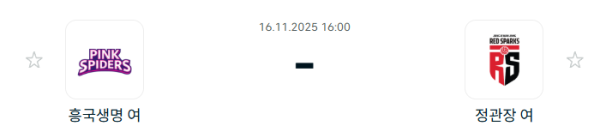 [V-리그 여자부] 2025년11월 16일 흥국생명 핑크스파이더스 배구단 vs 정관장 레드스파크스 | 스포츠 분석 무료 중계 토친놈