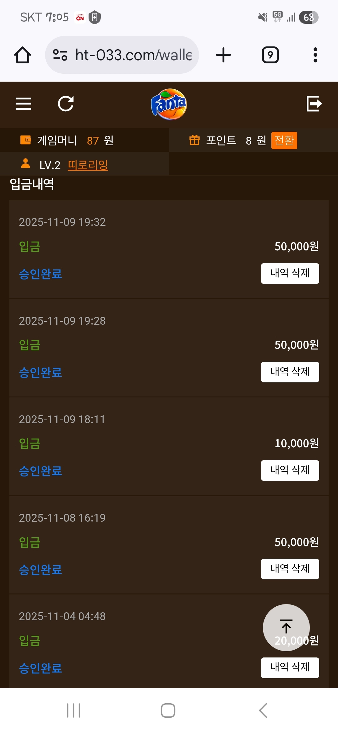 환타/블루밍 후기