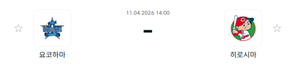 [일본야구 NPB] 2026년04월11일 요코하마 DeNA베이스타스 vs 히로시마 도요 카프 | 스포츠 분석 무료 중계 토친놈