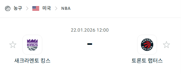 [미국 NBA] 01월22일 새크라멘토 킹스 vs 토론토 랩터스 | 스포츠 분석 무료 중계 토친놈