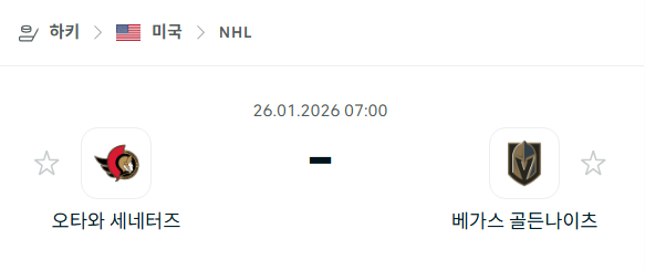 [아이스하키 NHL] 01월25일 오타와 세네터스 vs 베가스 골든나이츠 | 스포츠 분석 무료 중계 토친놈