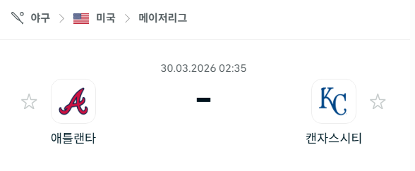 [MLB 메이저리그] 3월30일 애틀랜타 브레이브스 vs 캔자스시티 로열스 | 스포츠 분석 무료 중계 토친놈