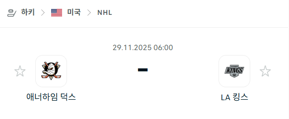 [아이스하키 NHL] 2025년11월29일 애너하임 덕스 vs LA 킹스 | 스포츠 분석 무료 중계 토친놈
