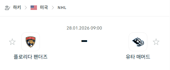 [아이스하키 NHL] 01월28일 플로리다 팬서스 vs 유타 매머드 | 스포츠 분석 무료 중계 토친놈