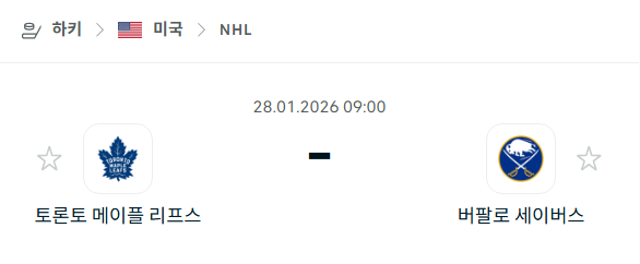 [아이스하키 NHL] 01월28일 토론토 메이플리프스 vs 버팔로 세이버스 | 스포츠 분석 무료 중계 토친놈