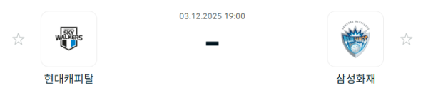 [V-리그 남자부] 2025년12월 03일 현대캐피탈 스카이워커스 배구단 vs 삼성화재 블루팡스 배구단 | 스포츠 분석 무료 중계 토친놈