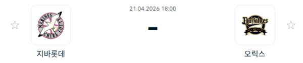 [일본야구 NPB] 2026년04월21일 지바롯데 마린스 vs 오릭스 버팔로스 | 스포츠 분석 무료 중계 토친놈