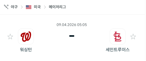 [MLB 메이저리그] 4월9일 워싱턴 내셔널스 vs 세인트루이스 카디널스 | 스포츠 분석 무료 중계 토친놈
