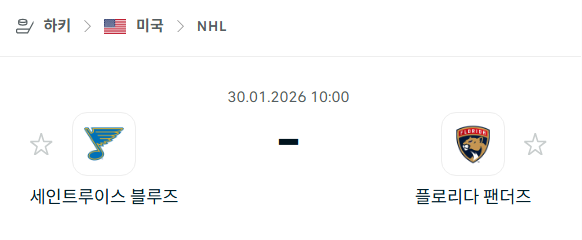[아이스하키 NHL] 01월30일 세인트루이스 블루스 vs 플로리다 팬서스 | 스포츠 분석 무료 중계 토친놈