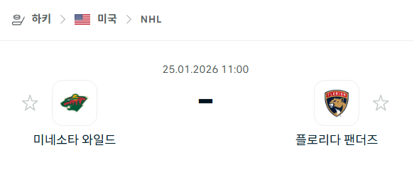 [아이스하키 NHL] 01월25일 미네소타 와일드 vs 플로리다 팬서스 | 스포츠 분석 무료 중계 토친놈