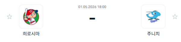 [일본야구 NPB] 2026년05월01일 히로시마 도요 카프 vs 주니치 드래건스 | 스포츠 분석 무료 중계 토친놈