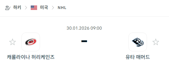 [아이스하키 NHL] 01월30일 캐롤라이나 허리케인스 vs 유타 매머드 | 스포츠 분석 무료 중계 토친놈
