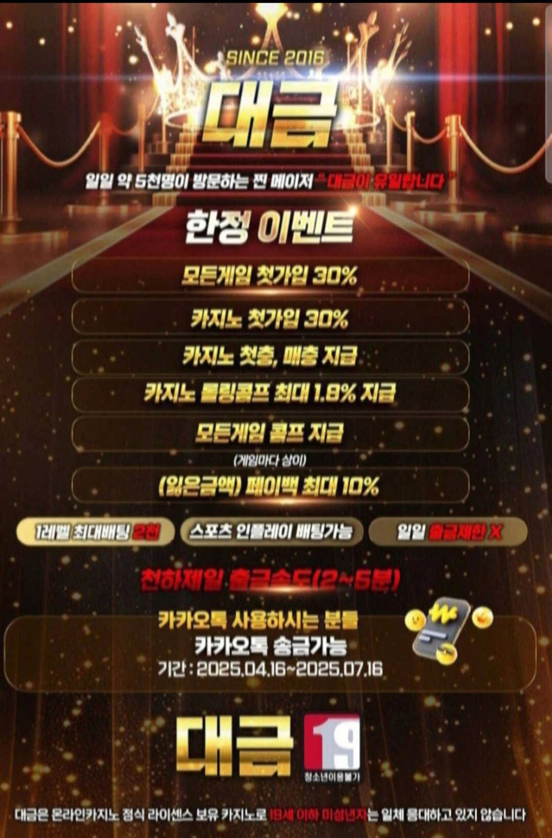 모두가 원하는 메이저 대금 카지노30퍼 카지노요율1.8