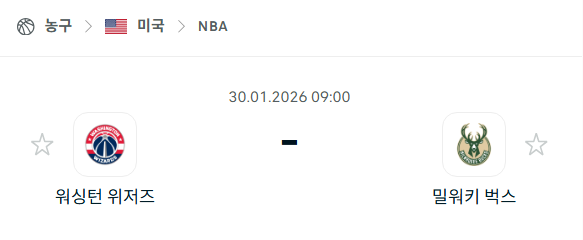 [미국 NBA] 01월30일 워싱턴 위저즈 vs 밀워키 벅스 | 스포츠 분석 무료 중계 토친놈