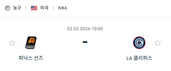 [미국 NBA] 02월2일 피닉스 선즈 vs LA 클리퍼스 | 스포츠 분석 무료 중계 토친놈
