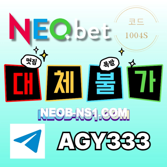 [네오벳] 신규가상OK! / 신규첫충40% 혹은 5+3/10+5/20+8