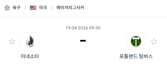 [MLS 메이저리그사커] 4월19일 미네소타 유나이티드 vs 포틀랜드 팀버스 | 스포츠 분석 무료 중계 토친놈