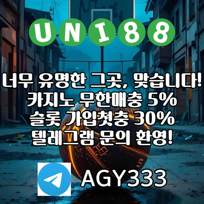 [ "UNI88BET(유니88벳)" 먹튀걱정없는 해외놀이터가 대세지요! 카지노첫충10%]