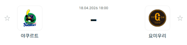 [일본야구 NPB] 2026년04월18일 야쿠르트 스왈로즈 vs 요미우리 자이언츠 | 스포츠 분석 무료 중계 토친놈