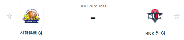 [대한민국 WKBL] 1월10일 인천 신한은행 에스버드 vs BNK 썸 | 스포츠 분석 무료 중계 토친놈