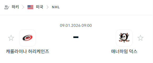 [아이스하키 NHL] 01월09일 캐롤라이나 허리케인스 vs 애너하임 덕스 | 스포츠 분석 무료 중계 토친놈