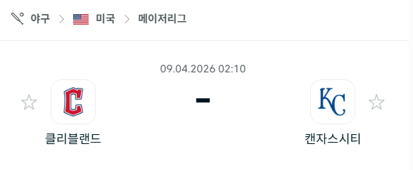 [MLB 메이저리그] 4월9일 클리블랜드 가디언스 vs 캔자스시티 로열스 | 스포츠 분석 무료 중계 토친놈