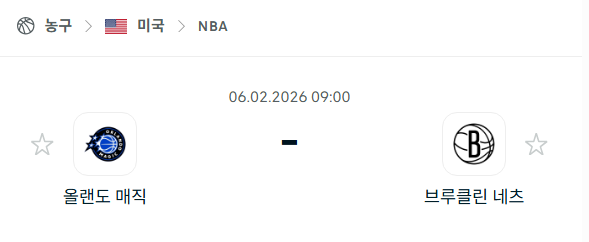 [미국 NBA] 02월6일 올랜도 매직 vs 브루클린 네츠 | 스포츠 분석 무료 중계 토친놈