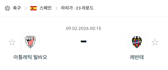 [스페인 라리가] 02월9일 아틀레틱 빌바오 vs 레반테 | 스포츠 분석 무료 중계 토친놈