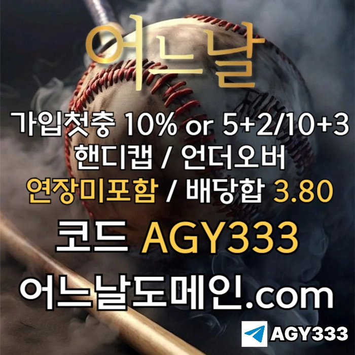 [[[어느날]]] 핸디캡/언더오버 연장미포함 | 배당합 3.80