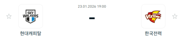 [V-리그 남자부] 1월 23일 현대캐피탈 스카이워커스 배구단 vs 한국전력 빅스톰 배구단 | 스포츠 분석 무료 중계 토친놈
