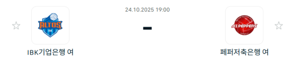 [V-리그 여자부] 2025년10월24일 IBK기업은행 알토스 배구단 vs 페퍼저축은행 AI 페퍼스 배구단 분석 중계