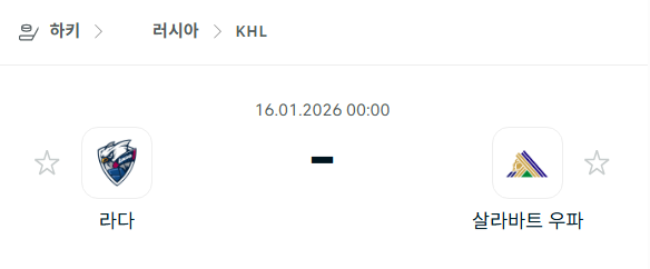 [아이스하키 KHL] 01월16일 라다 vs 살라바트 우파 | 스포츠 분석 무료 중계 토친놈