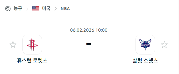 [미국 NBA] 02월6일 휴스턴 로케츠 vs 샬럿 호네츠 | 스포츠 분석 무료 중계 토친놈