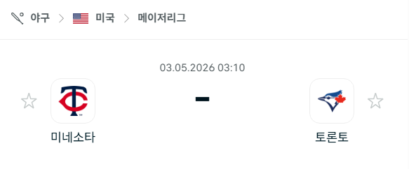 [MLB 메이저리그] 5월3일 미네소타 트윈스 vs 토론토 블루제이스 | 스포츠 분석 무료 중계 토친놈