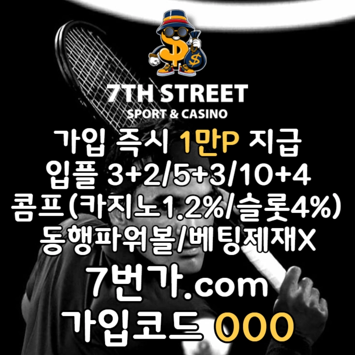 @10년메이저@가입시1만지급/스포츠/카지노/슬롯/미니/홀덤/배팅제재x/무료체험해보세요 #김태연