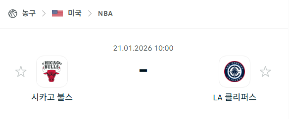 [미국 NBA] 01월21일 시카고 불스 vs LA 클리퍼스 | 스포츠 분석 무료 중계 토친놈
