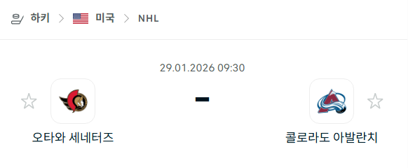 [아이스하키 NHL] 01월29일 오타와 세네터스 vs 콜로라도 애벌랜치 | 스포츠 분석 무료 중계 토친놈