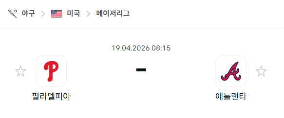 [MLB 메이저리그] 4월19일 필라델피아 필리스 vs 애틀랜타 브레이브스 | 스포츠 분석 무료 중계 토친놈